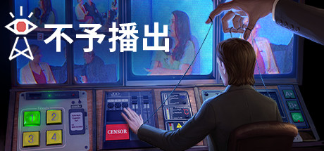 不予播出/Not For Broadcast （更新Build.15932446）